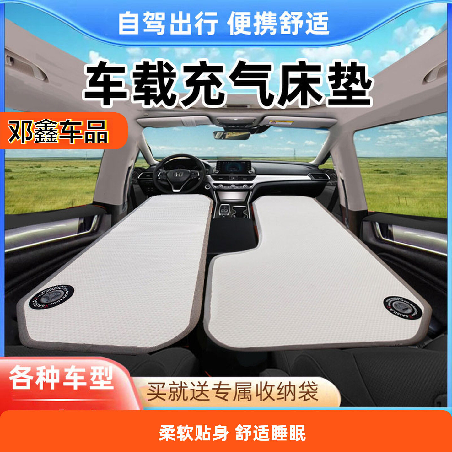 定*制汽车车载拉丝充气床垫后排睡垫小轿车垫睡觉车用车子睡垫