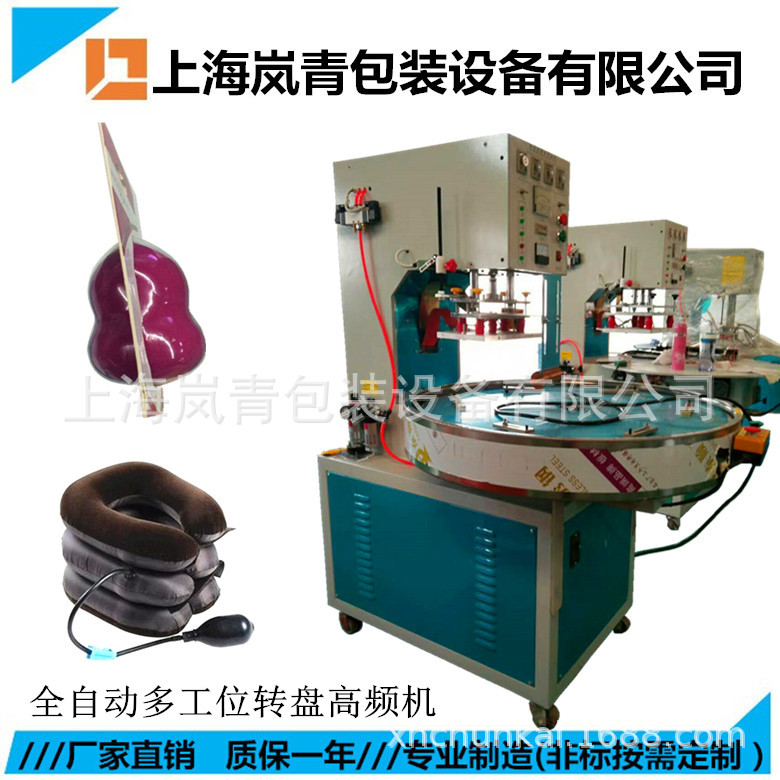 转盘高周波纸塑焊接热合机