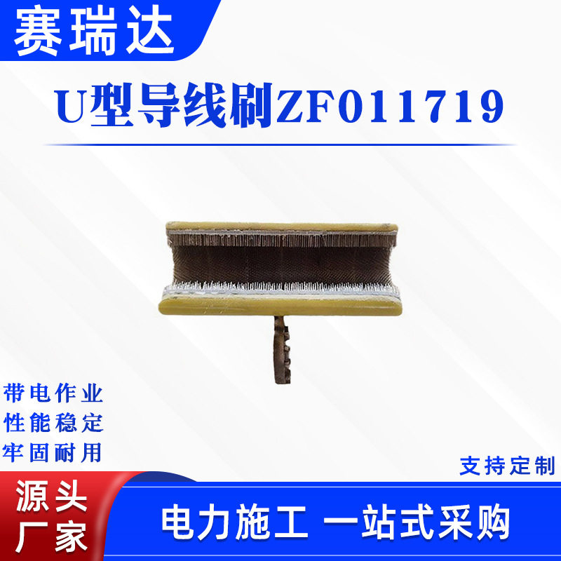 配电线路U型导线刷带电作业绝缘防护多用途清洗刷异物清理操作杆
