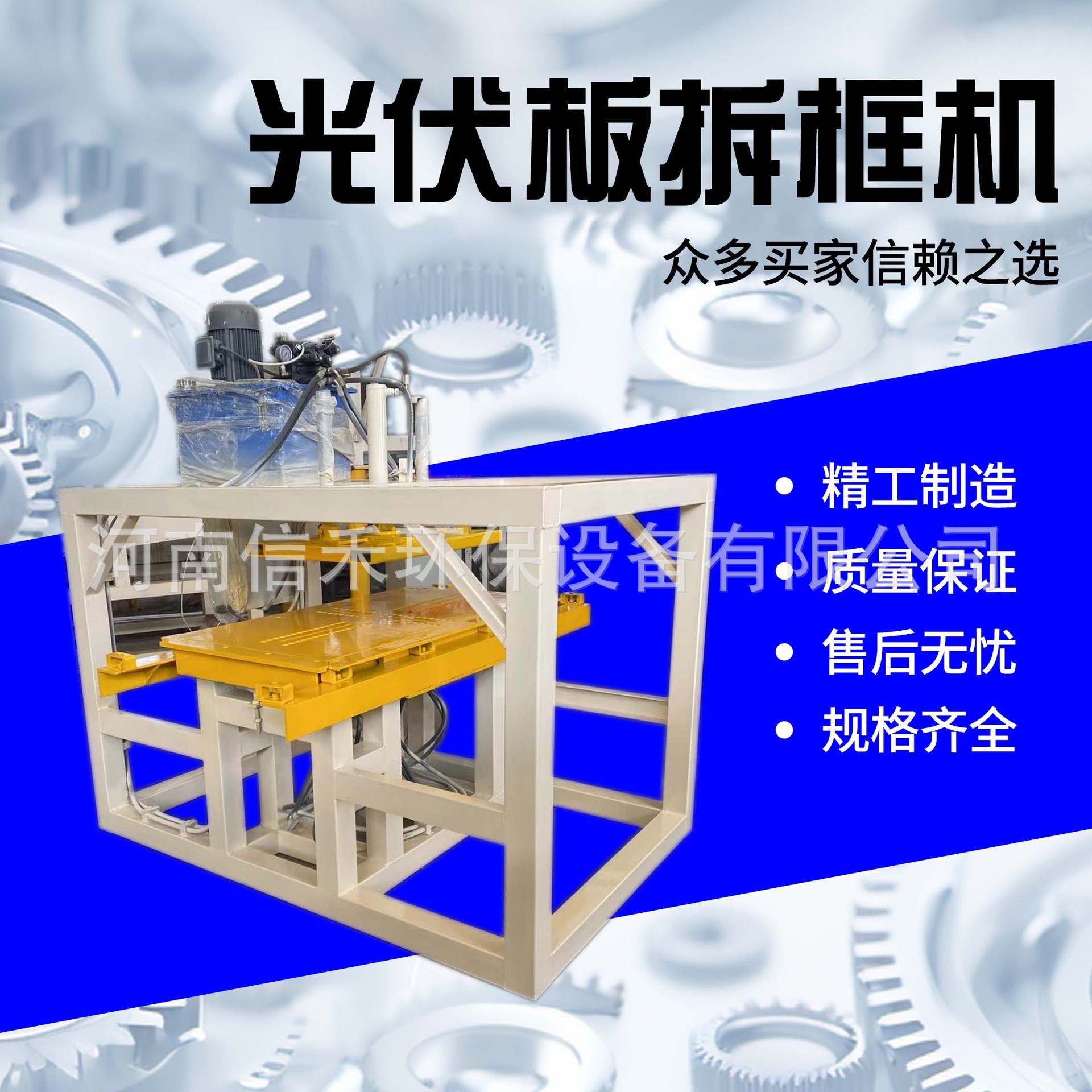 废旧光伏板拆框玻璃分离机