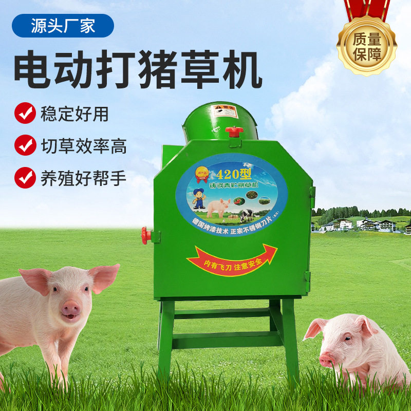 小型家用电动铡草机草料粉碎电动打猪草机养殖鸡鸭家用切草机