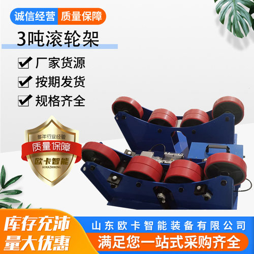 工厂直供可调自调焊接滚轮架