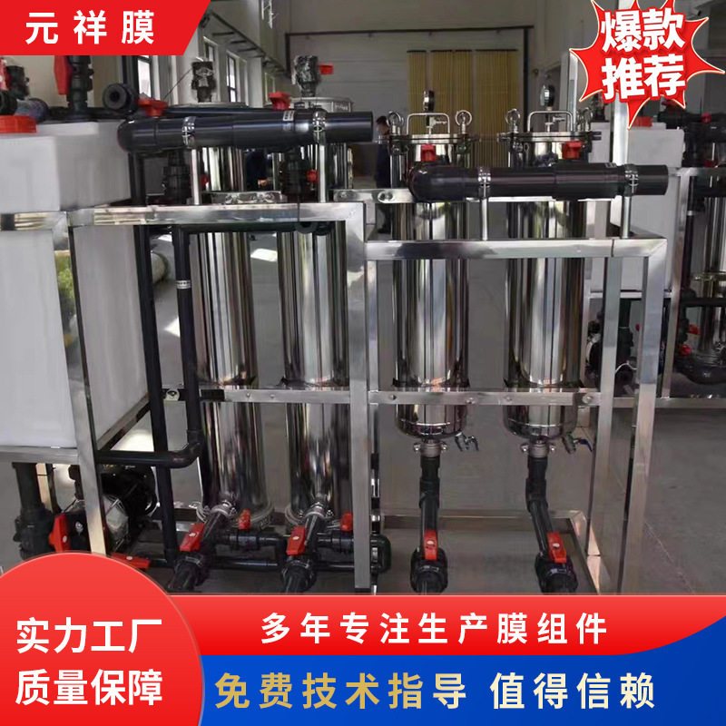 1000L加压电泳漆超滤8040