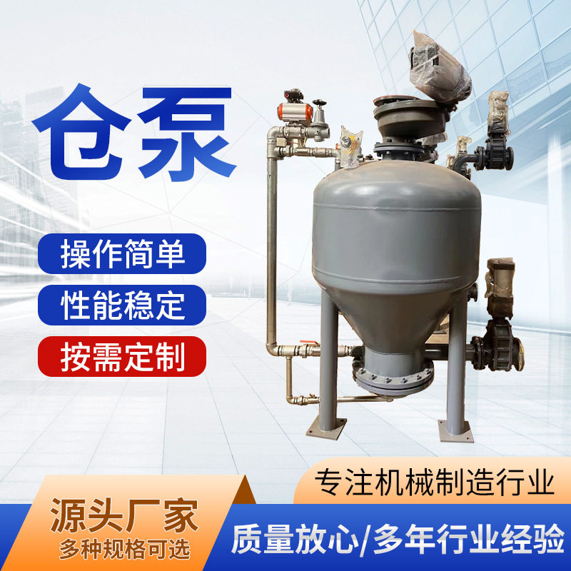 密相正压旋风分离输送仓泵