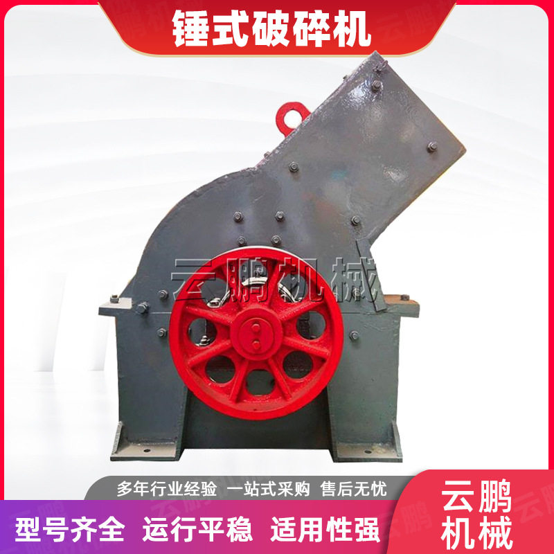 锤式碎石机 废旧玻璃瓶陶瓷制品粉碎机 重型石头浇筑垃圾制砂破碎