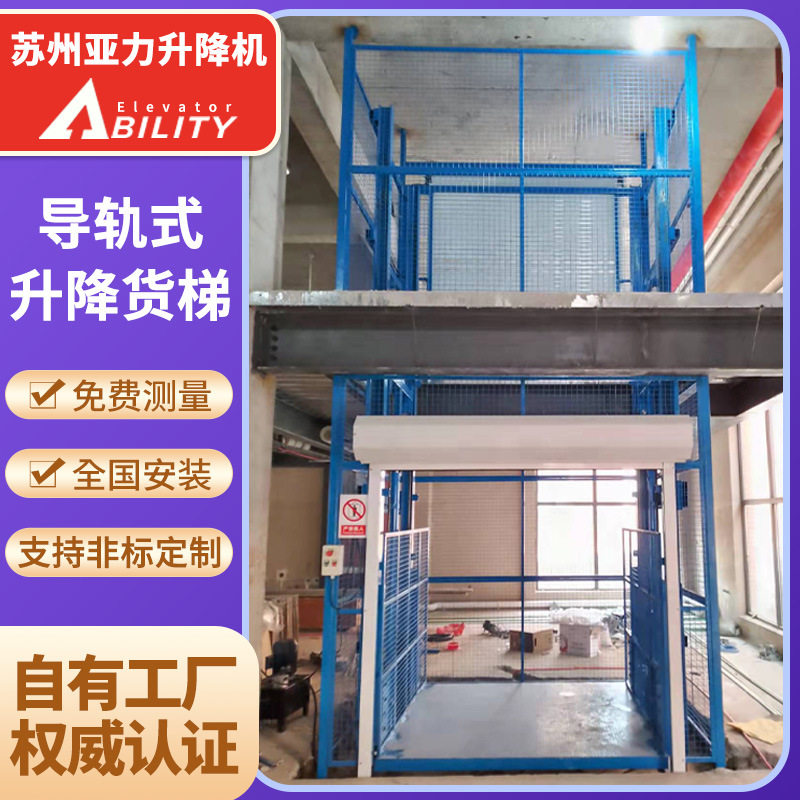 导轨式电动液压升降平台订置导轨链条式液压升降平台电动提升机