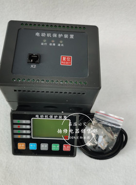 LPC-3591 PDM-810MRT电动机智能综合保护器BDM100微机监控装置