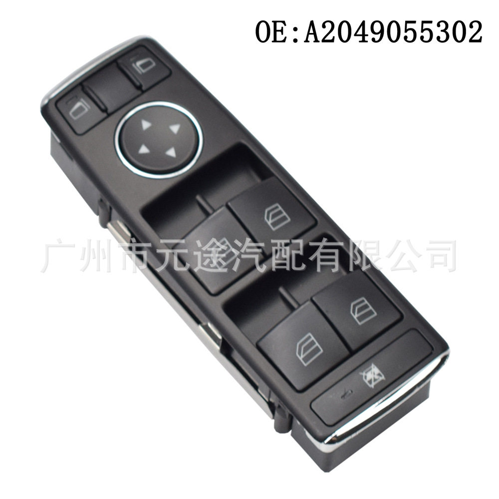 2049055302适用奔驰C250C300前左主电源车窗升降器控制按钮开关