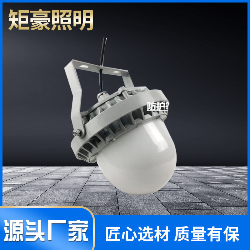 LED隔爆防爆工矿灯厂房照明