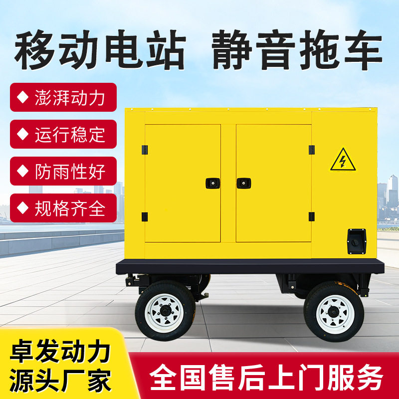 潍柴75KW静音箱移动拖车 75千瓦纯铜无刷发电机 公路建筑常用电源