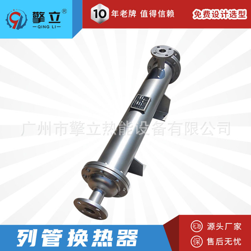 源头厂家列管换热器不锈钢列管式冷却器高温冷热交换器订置