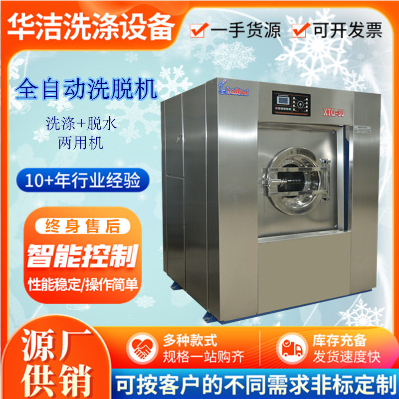大型不锈钢工业全自动洗脱一体机