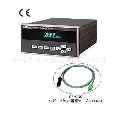 小野测器GE-2500发动机转速计