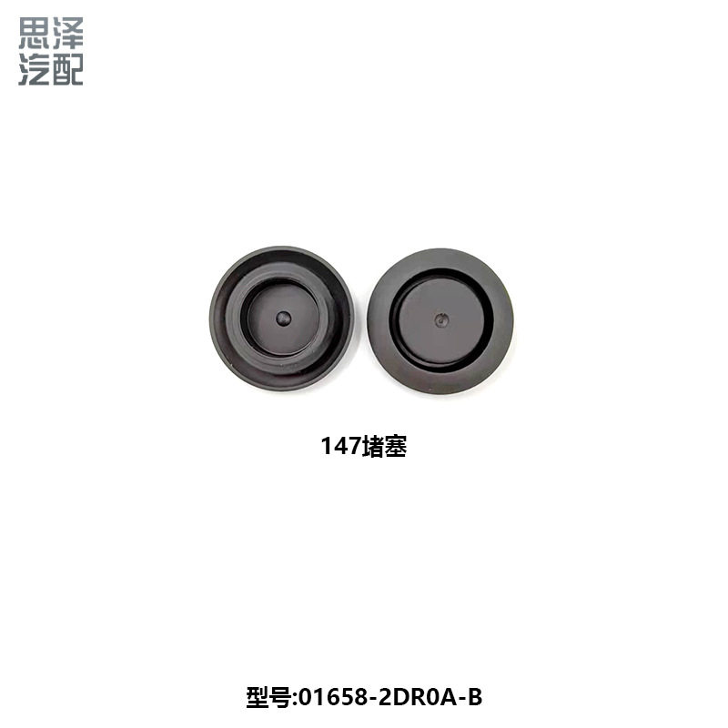汽车防水孔堵盖橡胶密封01658