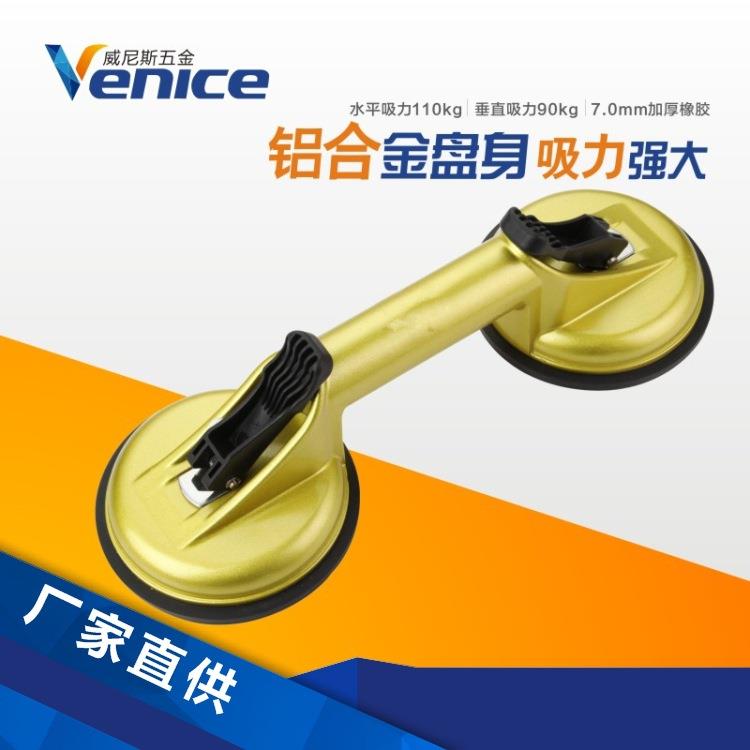 010款双爪铝合金吸盘玻璃真空吸盘闪金色二爪瓷砖吸提器
