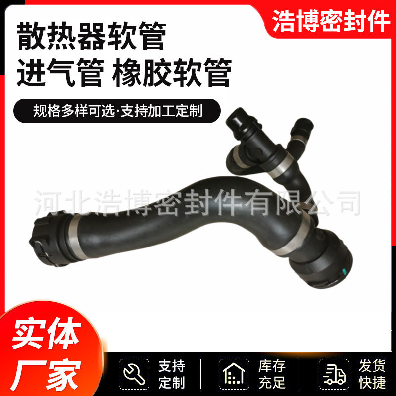 17127537745冷却液软管水管散热器水管空气管通风管适用于宝马