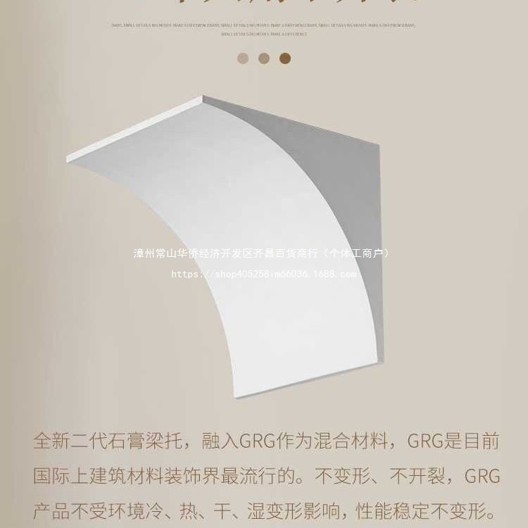 法式石膏拱形门洞托垭口改造