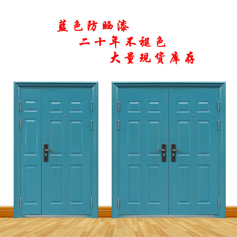 蓝色户外防晒钢质防盗入户门