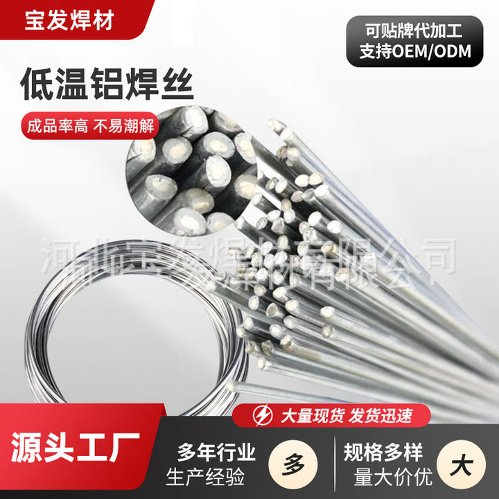 低温铝焊丝药芯铝焊条水箱用铝焊丝铜焊丝无需铝焊粉铜铝焊条铝