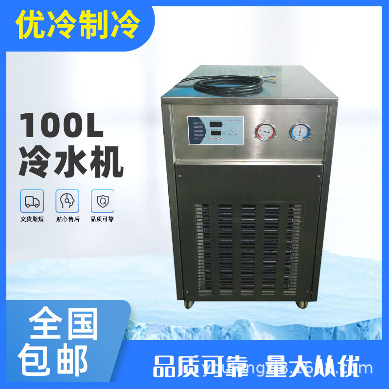 优冷牌面包冷水机100L/H烘焙用
