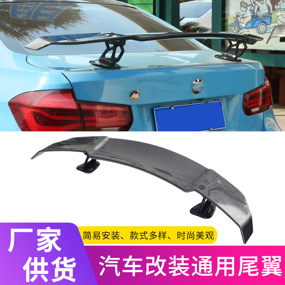 汽车通用改装尾翼 三厢车通用GT大尾翼碳纤 高脚尾翼高支架定风翼