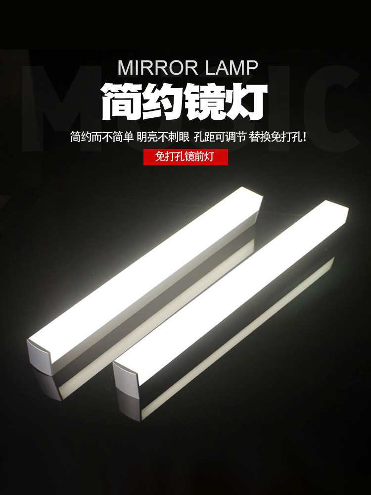 免打孔LED镜前灯浴室柜壁灯