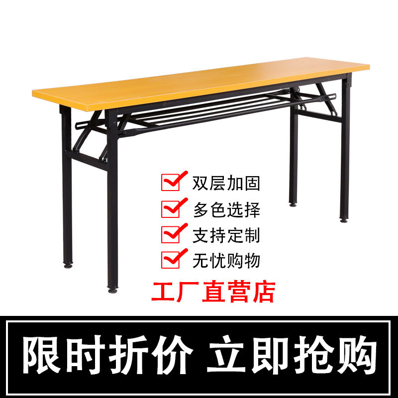 简易折叠培训会议长条桌