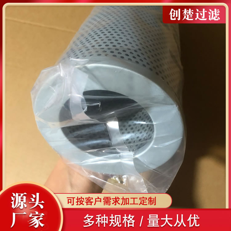 DVD232A05B发电厂高压油站回油管路滤清器滤芯创楚