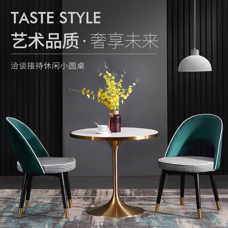 简约轻奢后现代商务洽谈桌北欧组合接待休息区休闲会客咖啡厅圆桌