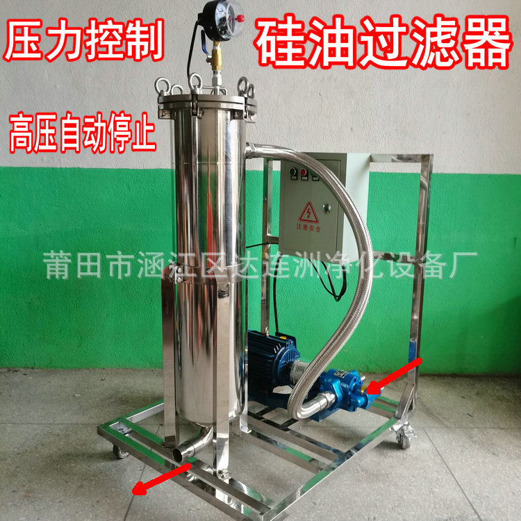 高中低粘度硅油过滤器压力控制