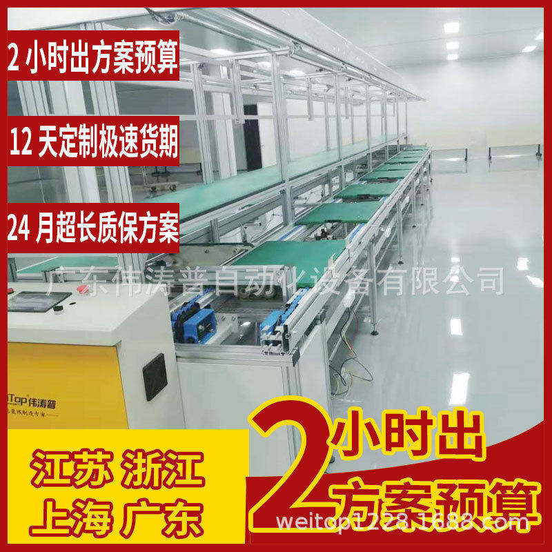 供应新能源交流式充电桩水平循环装配线充电枪壁挂盒组装生产线