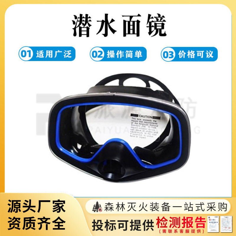 180°全景钢化玻璃防雾潜水面镜