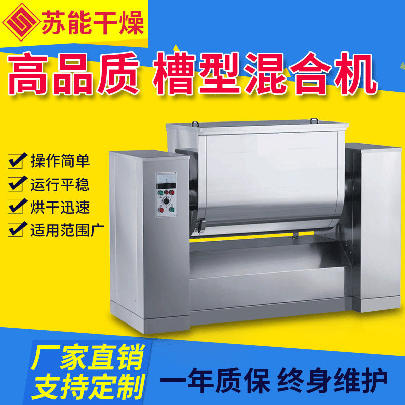 食品颗粒涂料瓷砖胶拌料机