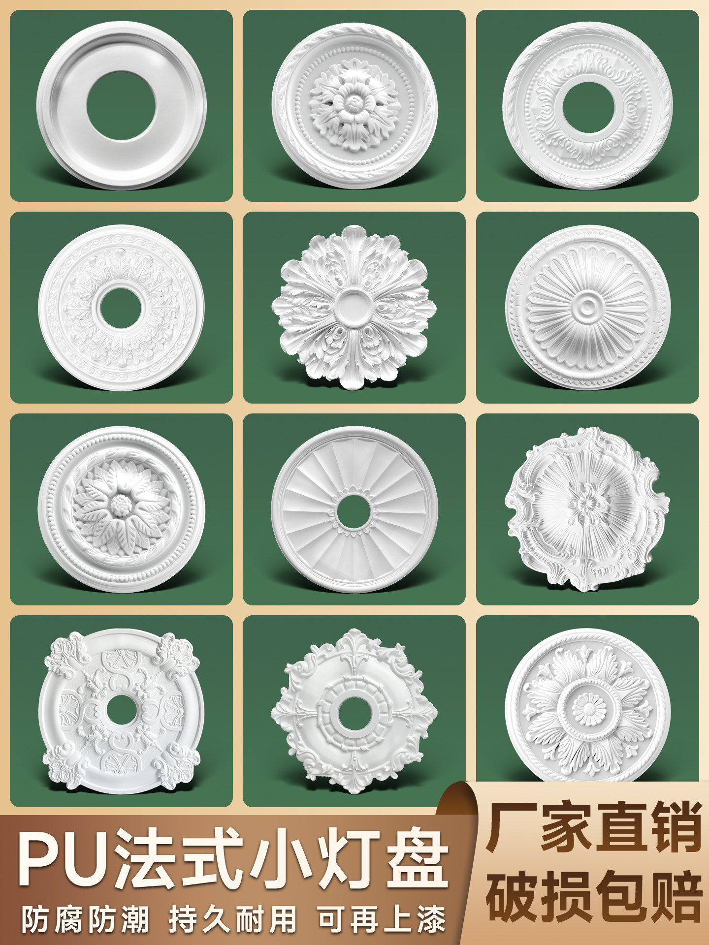 PU仿石膏圆盘吊顶灯座