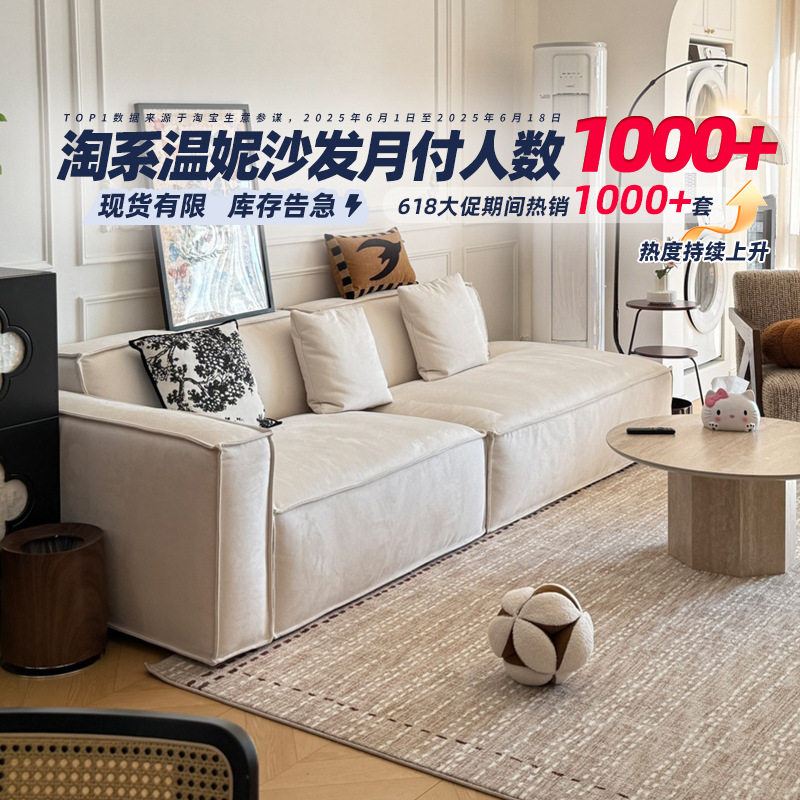温妮可拆洗转角客厅沙发2025新款