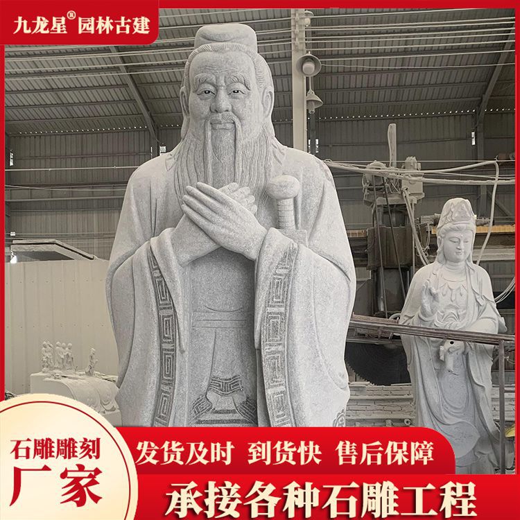 花岗岩石雕孔子校园雕像摆件
