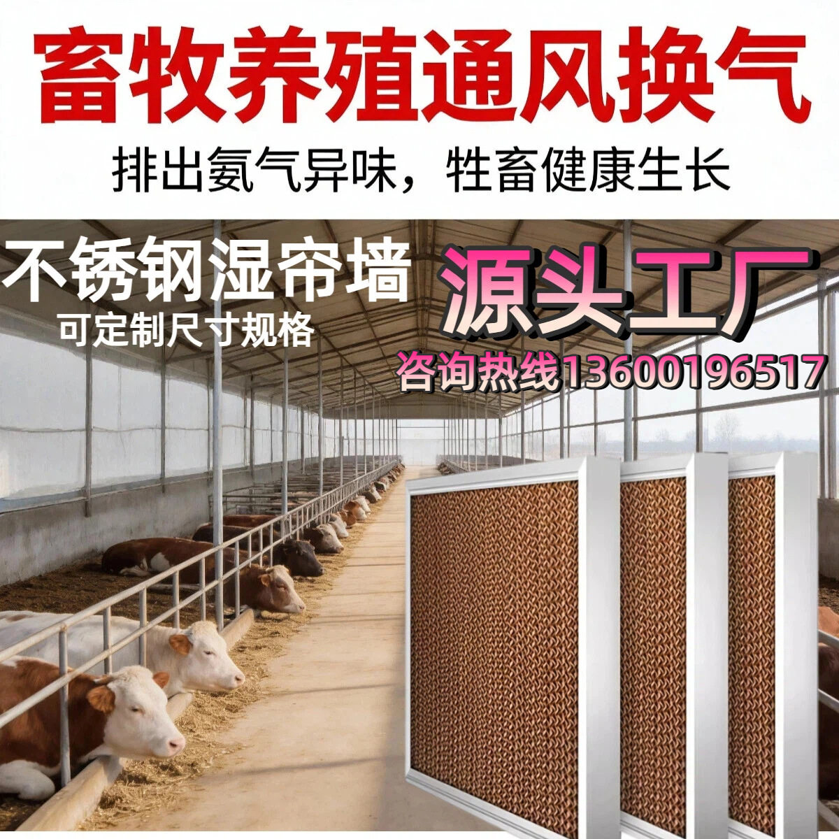 不锈钢水帘墙降温湿帘纸