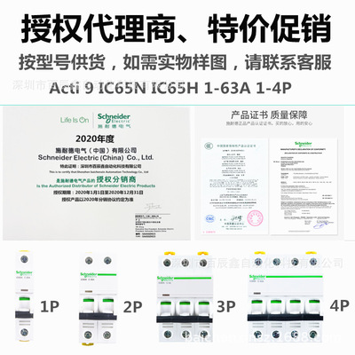 原厂断路器IC65H 2P C10A C6A C4A C3A C2A C1A 全国联保