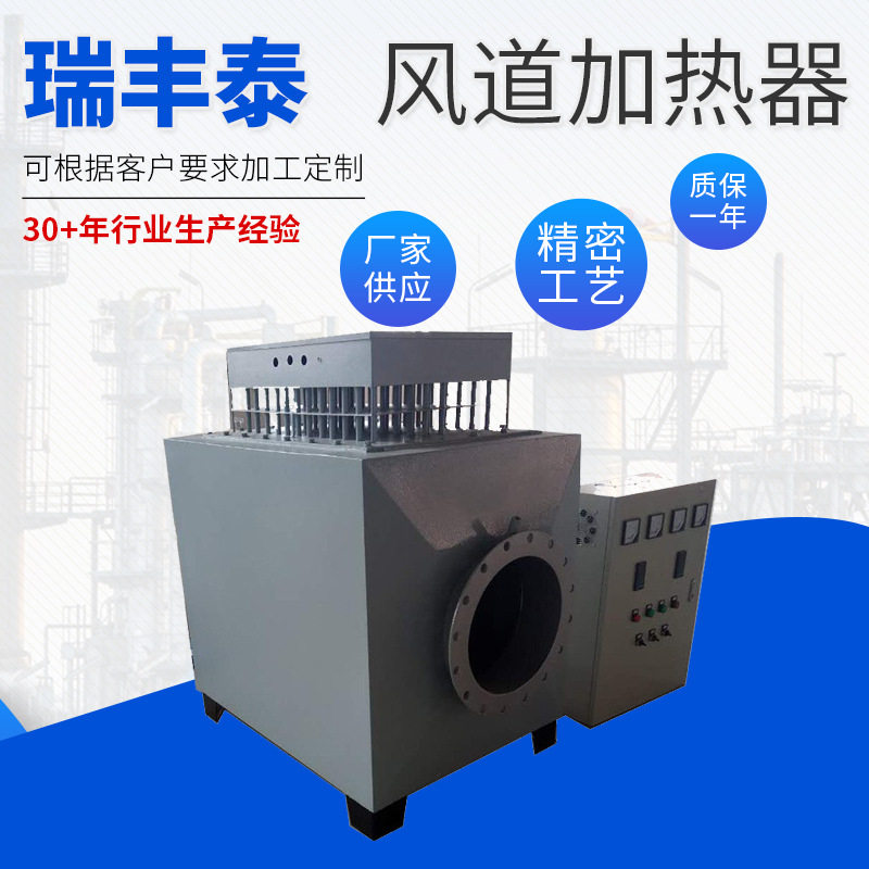 自动循环风道空气加热器