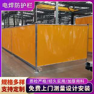 焊接防护屏护栏遮挡电焊防护屏防火防焊渣遮弧光围栏透明PC板