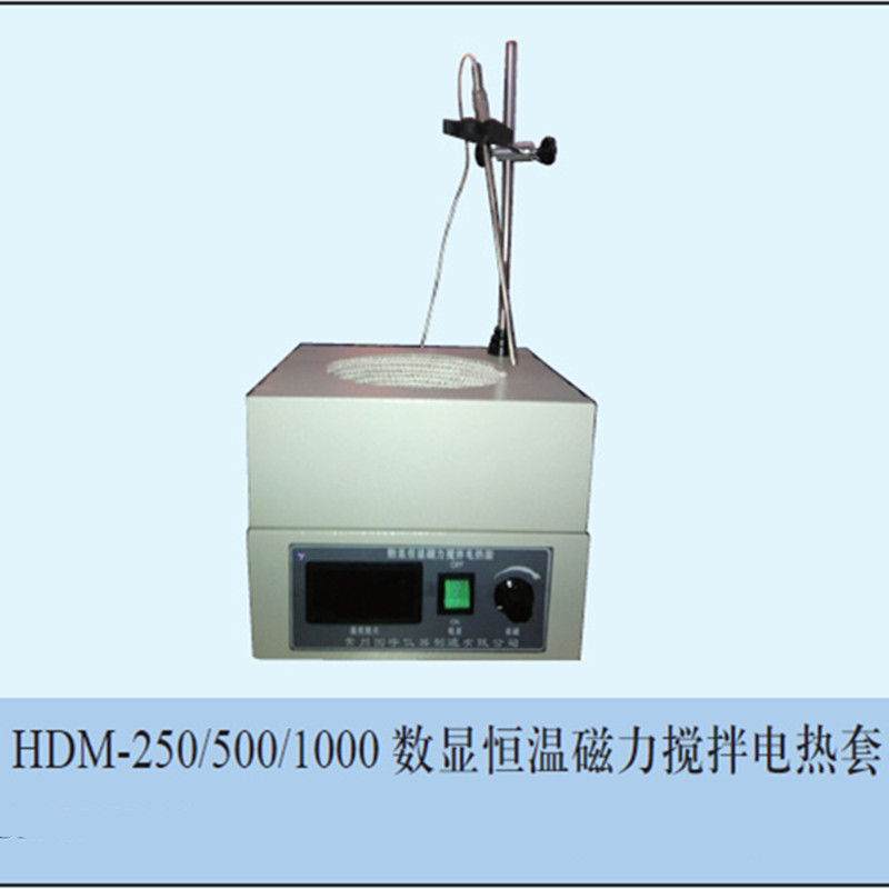HDM-1000数显恒温磁力搅拌电热套