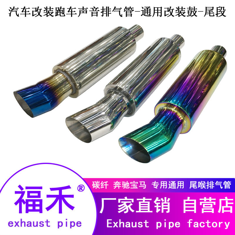 厂家直销1529通用改装摩托车消声器汽车排气管改装不锈钢配件排