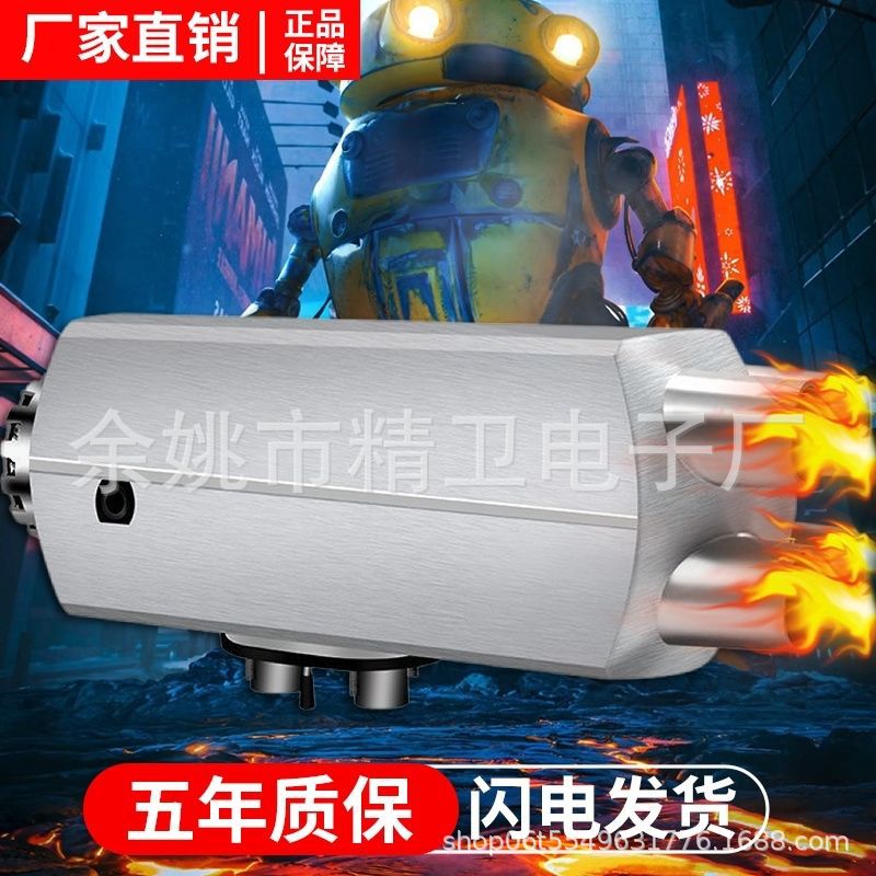 驻车加热器柴暖24V燃油柴油暖风机12V货车车用一体车载取暖器汽暖