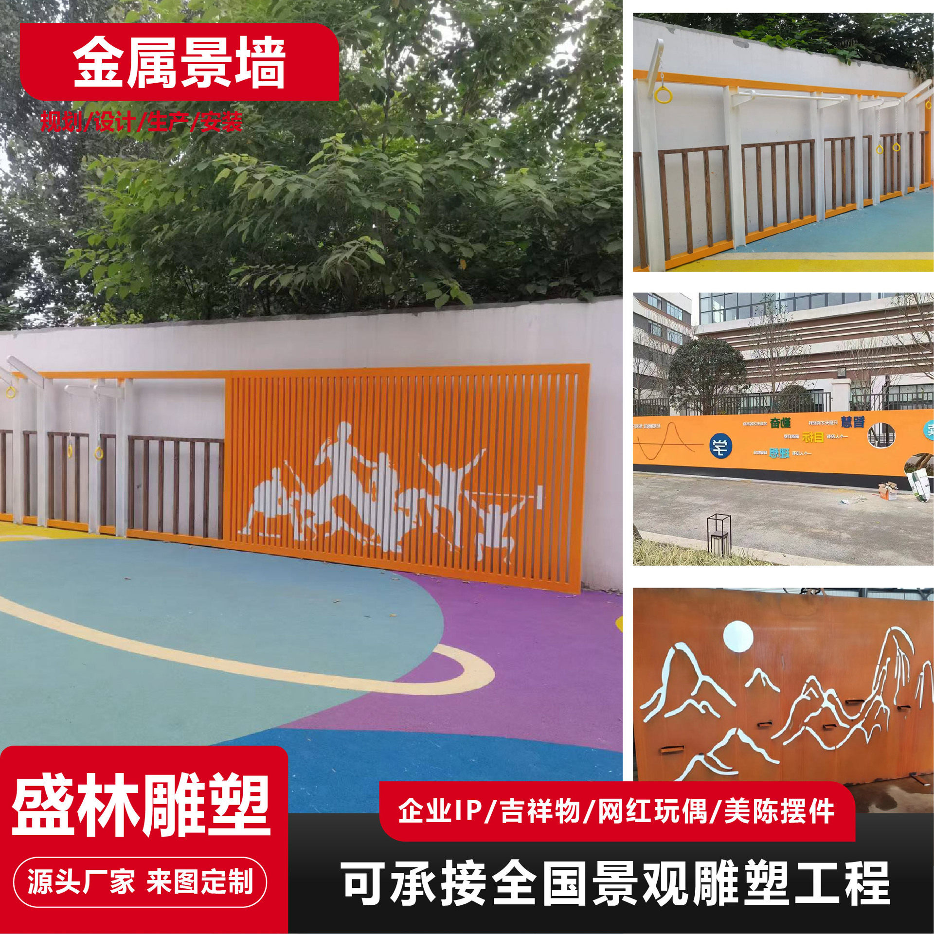户外景区金属景墙雕塑厂家广场学校公园健身异型假山不锈钢景墙