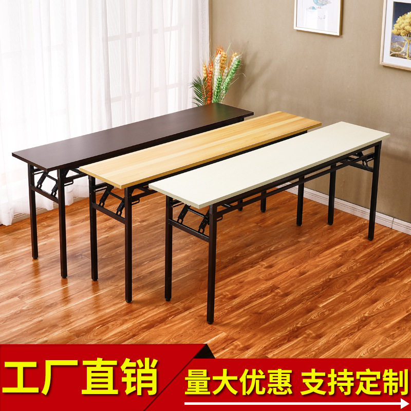 折叠餐桌长方形桌子饭桌家用活动户外培训便携简易长条桌子电脑桌