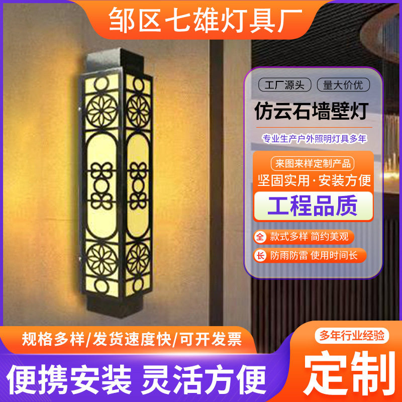 欧式铁艺仿云石LED户外壁灯