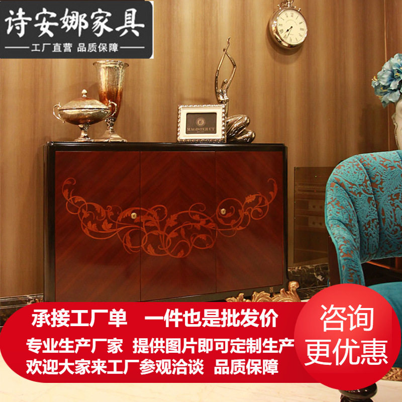 欧式家具实木纯手工雕花装饰柜鞋柜门厅玄关柜