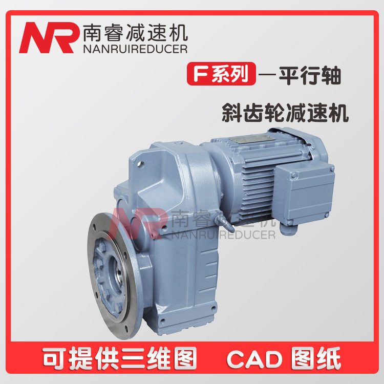 厂销减速器FA37硬齿面齿轮箱FAF37斜齿轮变速箱F系列平行轴减速机