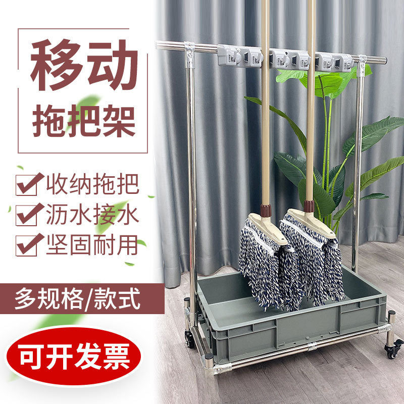 不锈钢拖把架落地式挂架可移动放扫把架墩布收纳清洁工具置物架子