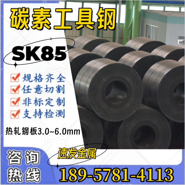 割草机通用刀片SK85厂家直供价格便宜性能稳定SK85刀片用钢板